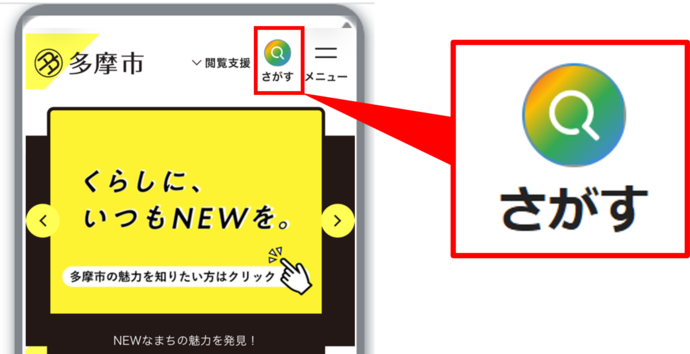 生成AI検索ボタンの表示イメージ