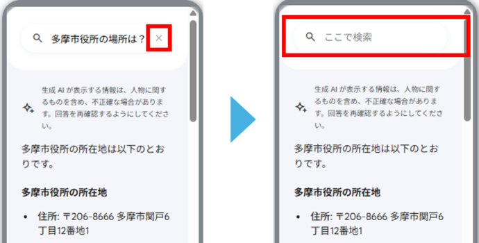 再検索の方法を説明した画面
