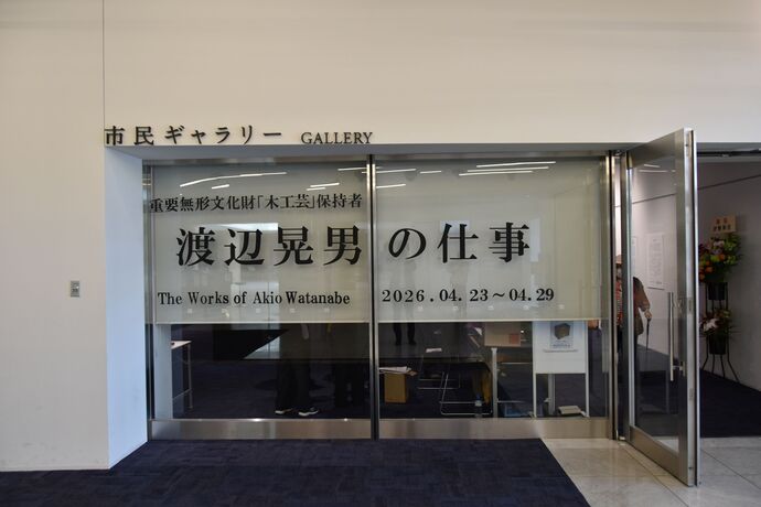 展覧会会場　外観写真