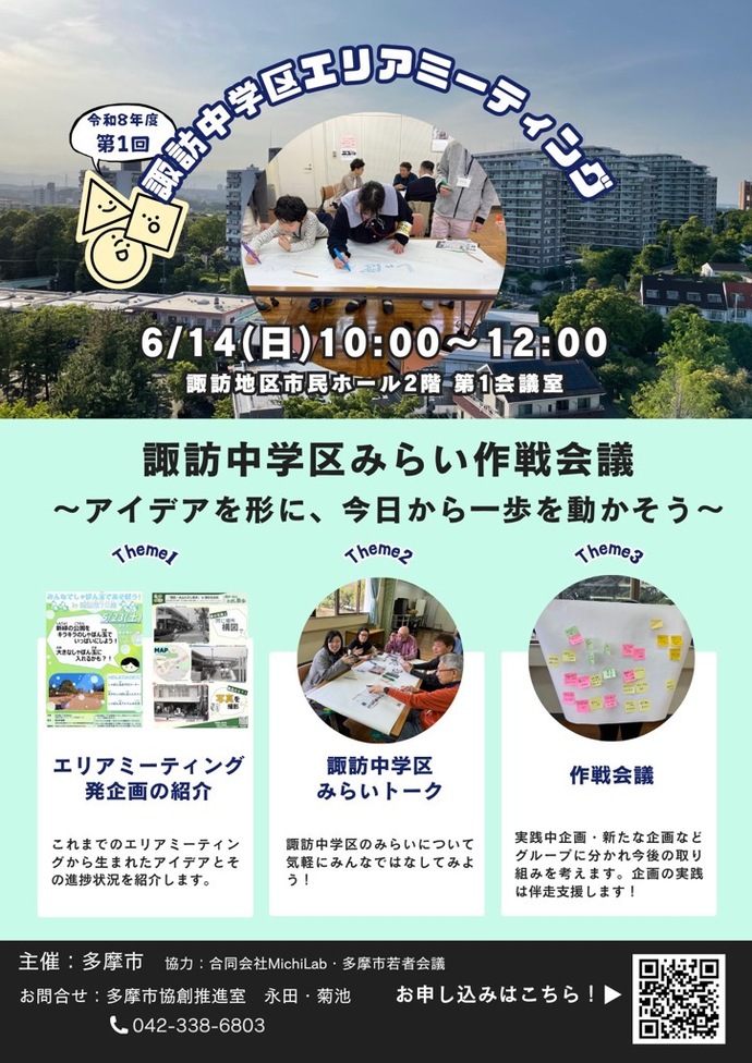 チラシ