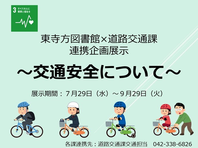 表題