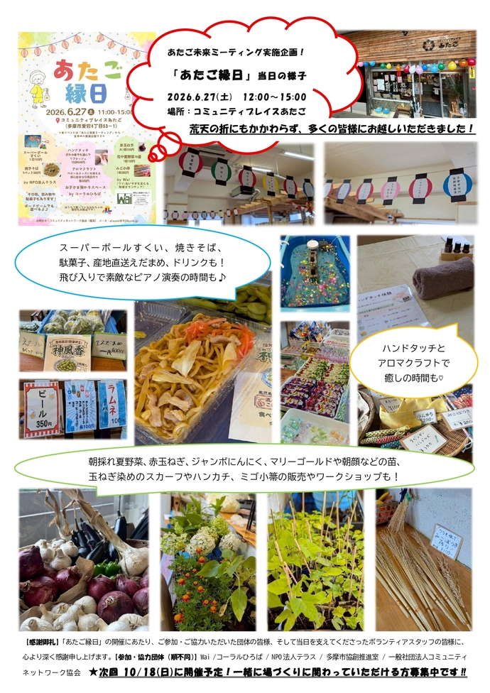 0627当日の様子