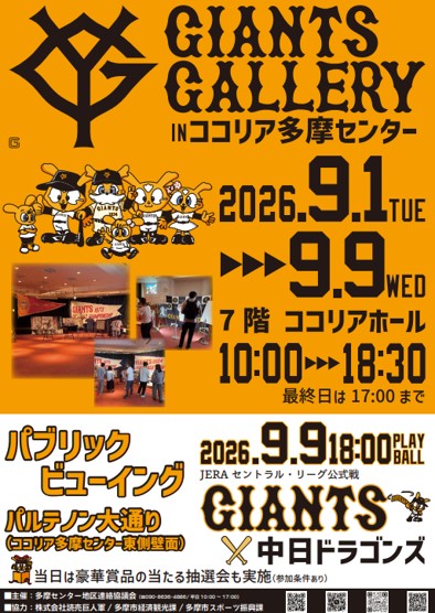 チラシ（2026）