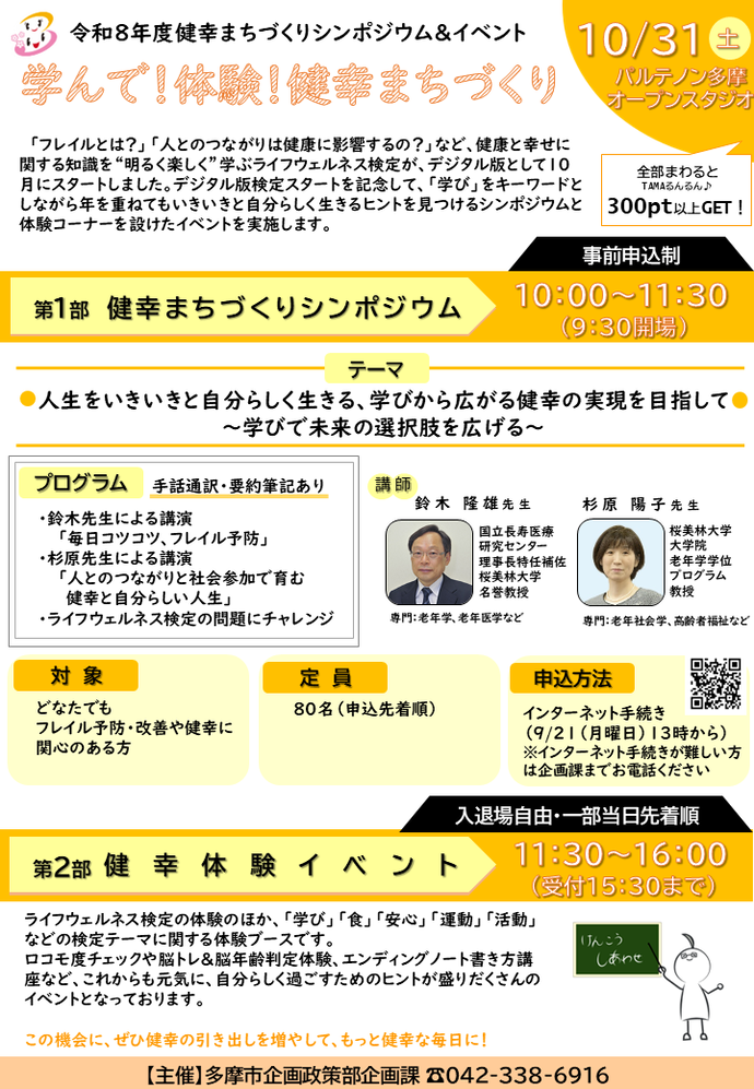 イベント全体