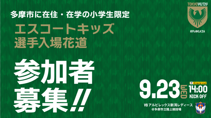 参加者募集バナー