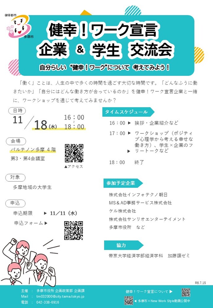 チラシ