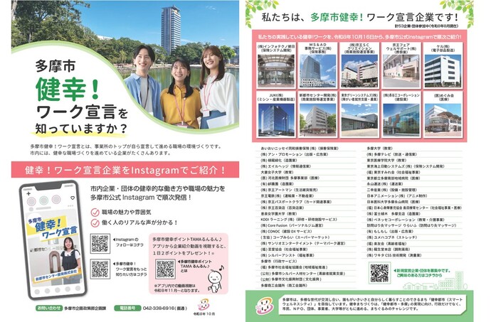 ワーク宣言チラシ